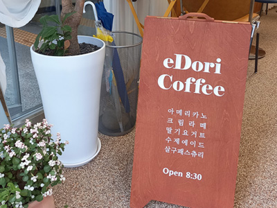이도리카페 이미지