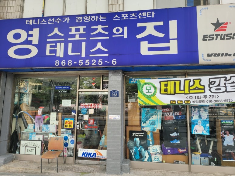 영스포츠 이미지