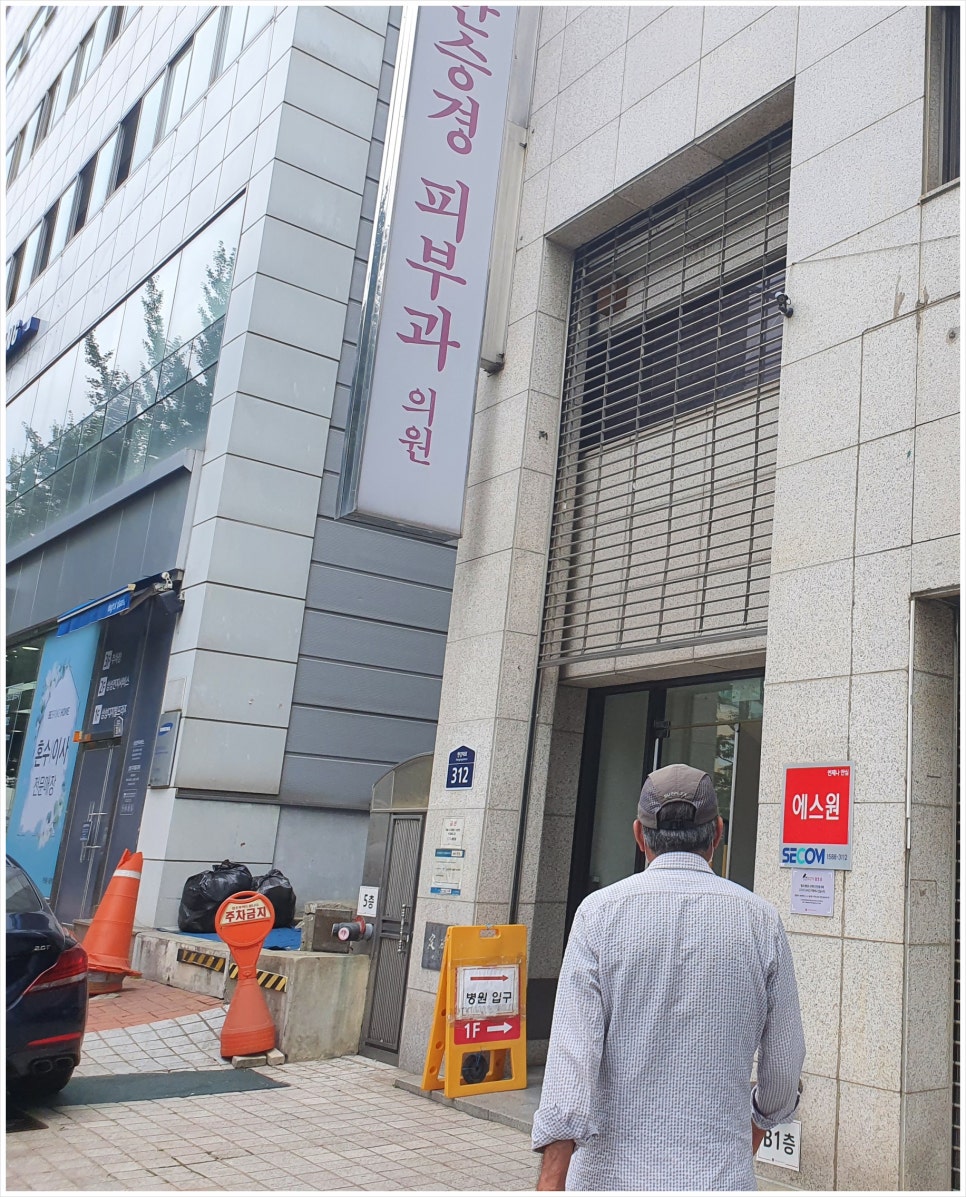 강남우태하피부과 이미지