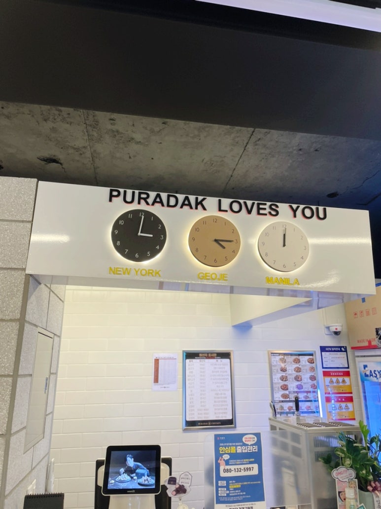 푸라닭 거제고현점 이미지