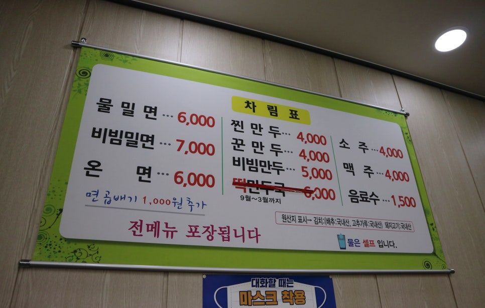 함버지기밀면인동점 이미지