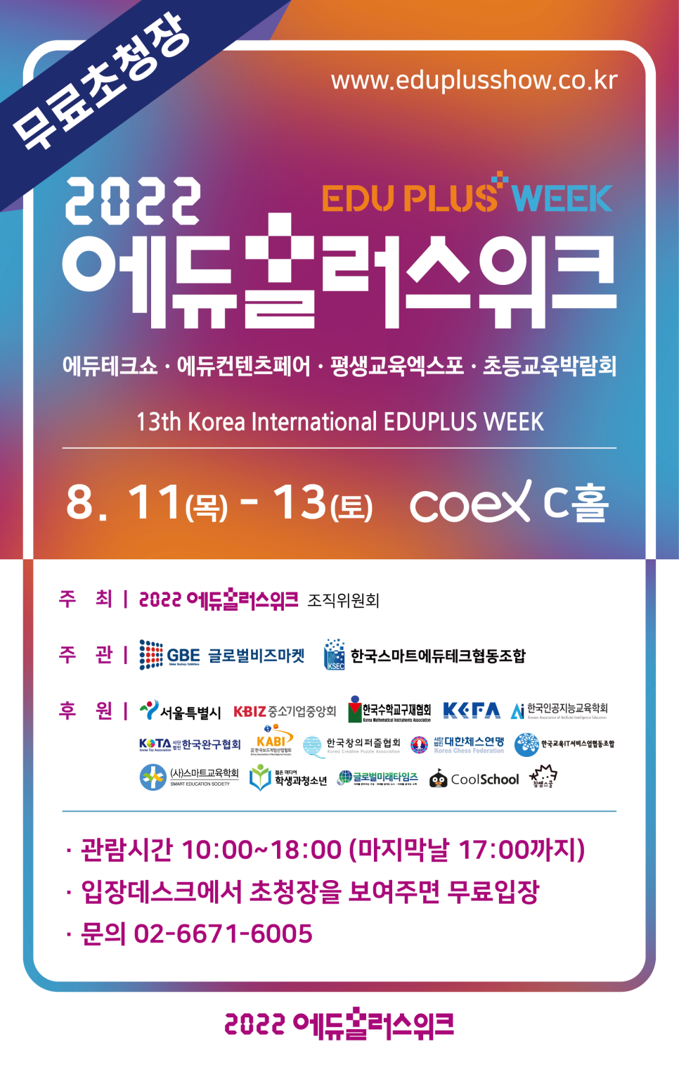 에듀플러스 이미지
