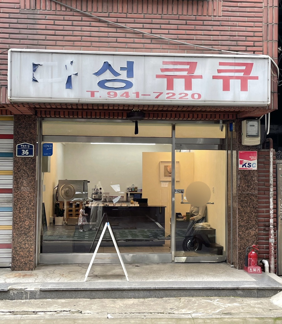 도날드앤썸머 이미지