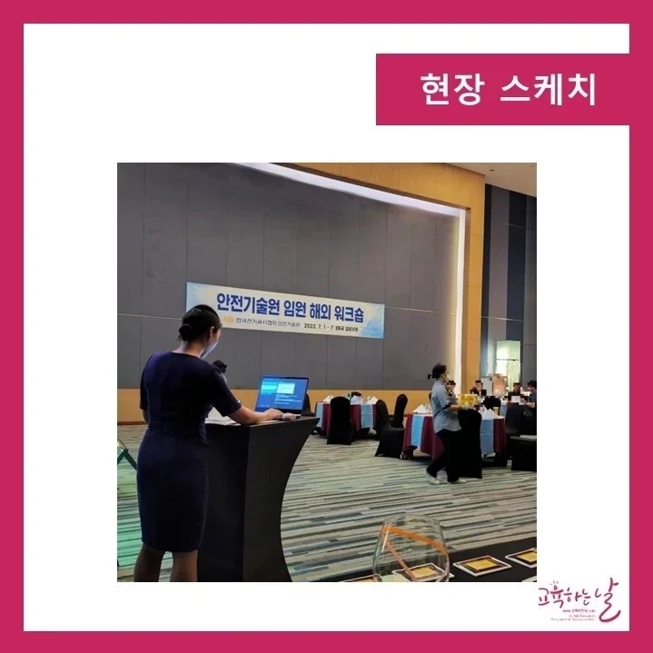 한국전기공사협회안전기술원 이미지