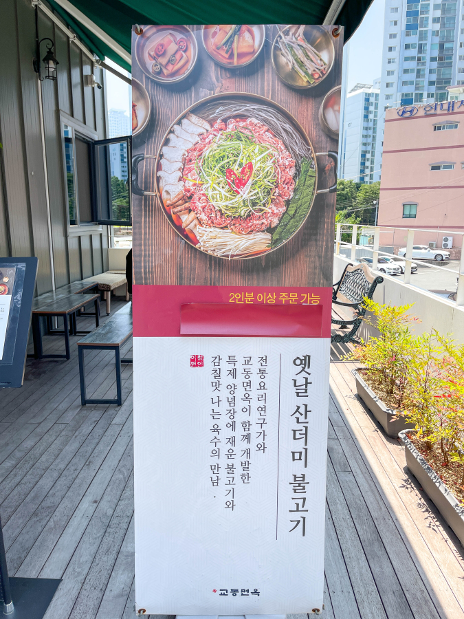 교동면옥부산 이미지