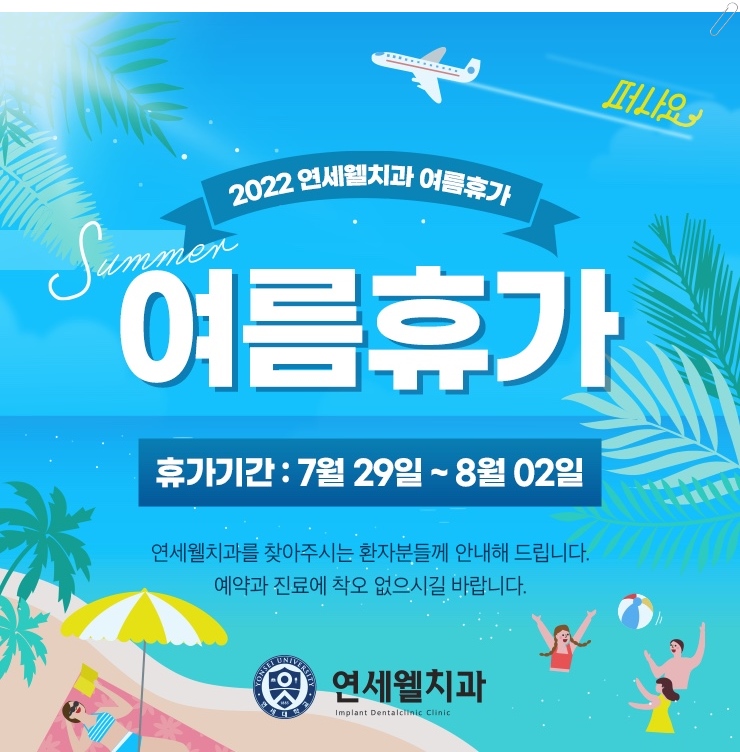 연세웰치과 이미지