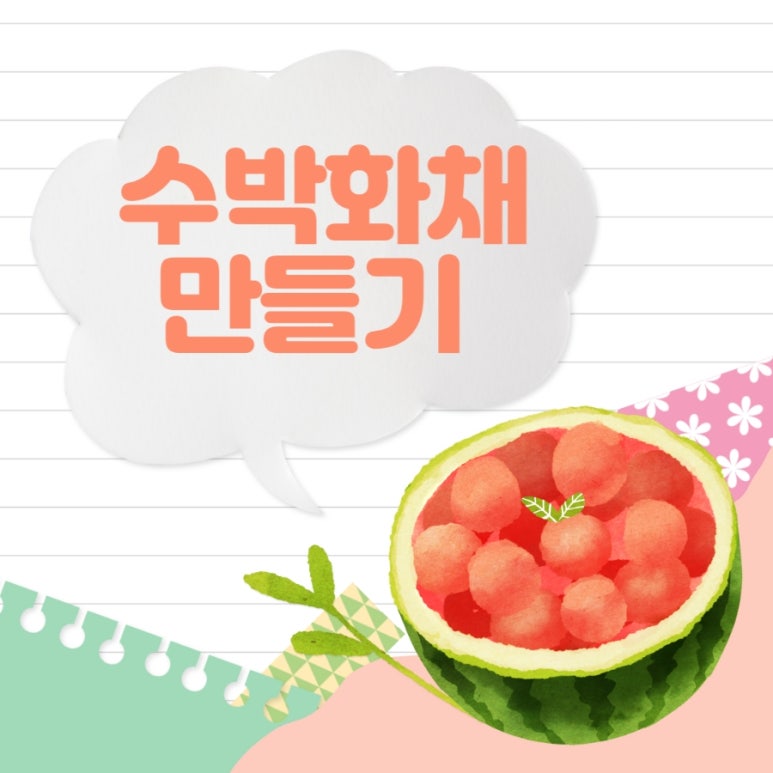둥이요리 이미지