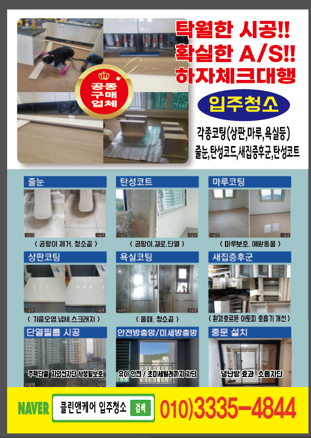 가양클린 이미지