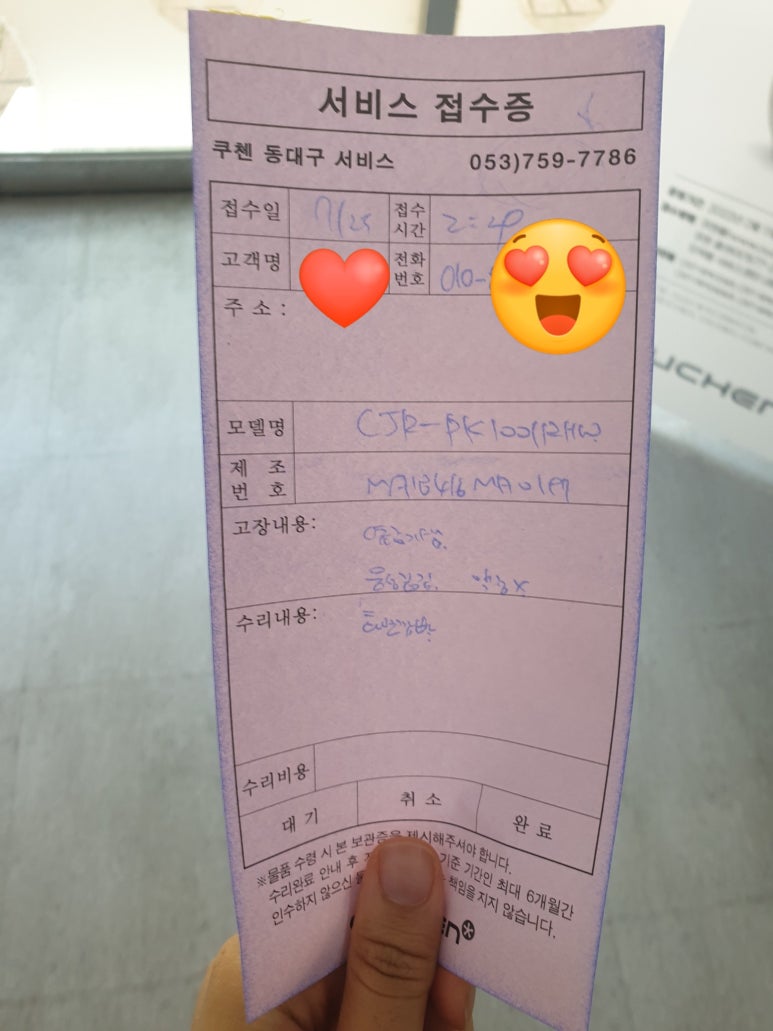 쿠첸동대구서비스 이미지