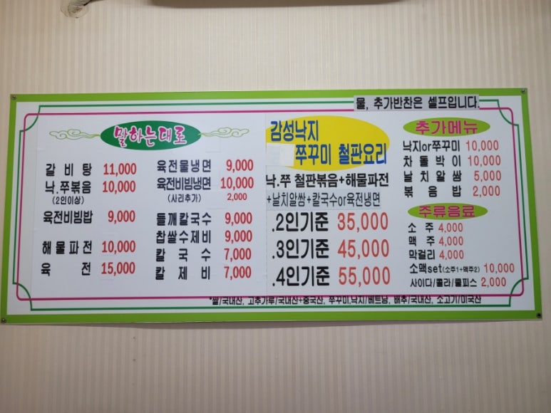 착한면옥 이미지
