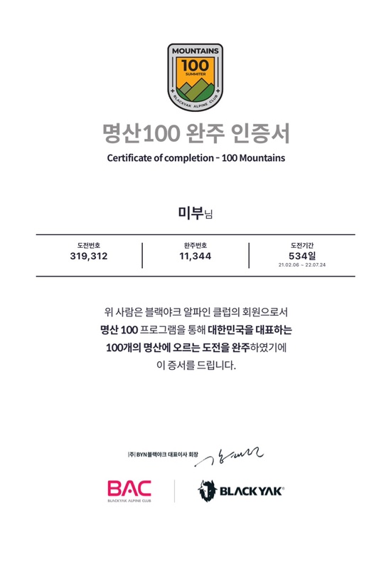 블랙야크순천 이미지
