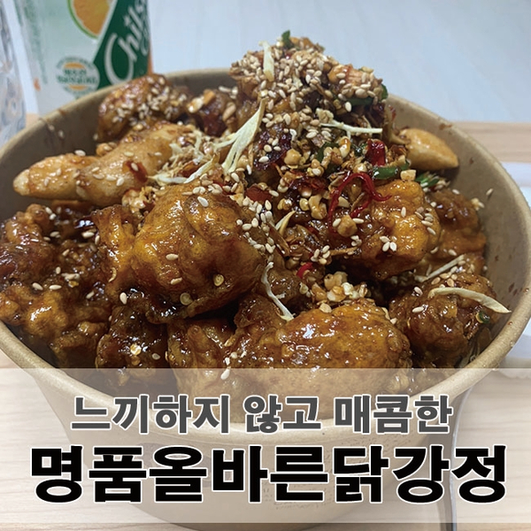 명품올바른닭강정 이미지