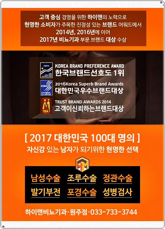 이비뇨기과의원 이미지