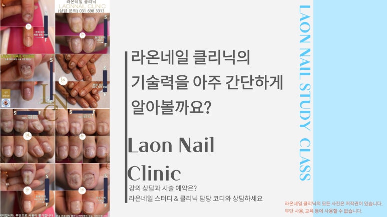 라온클리닉 이미지