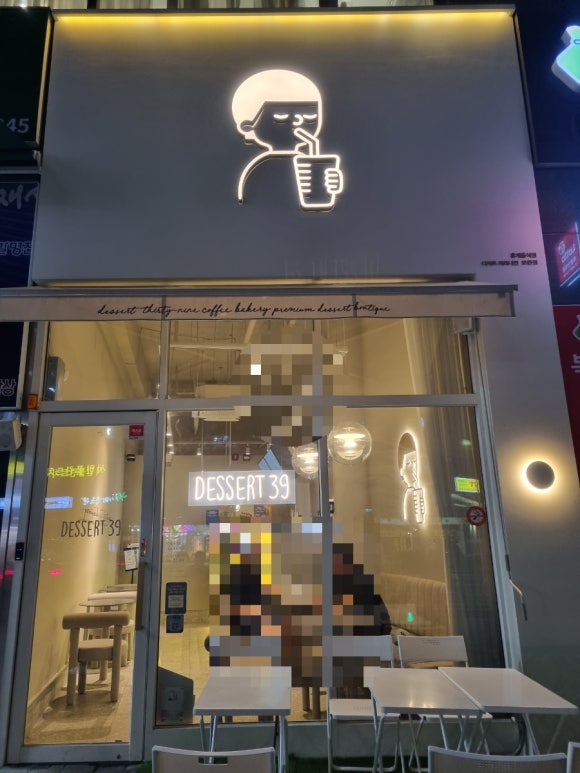 디저트39모란점 이미지