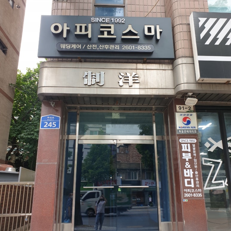 (주)코스마 이미지