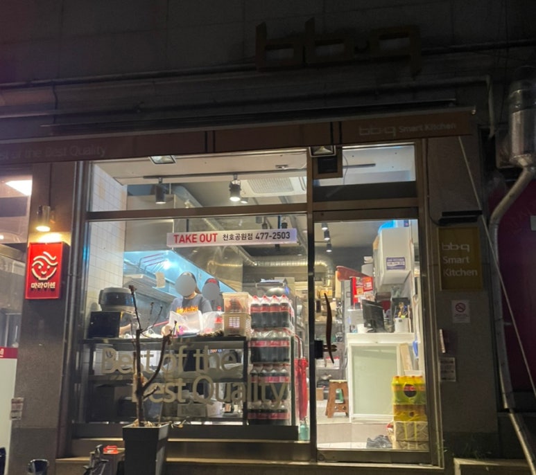비비큐거리공원점 이미지