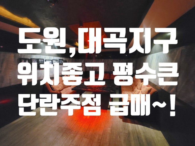 메리트노래방주점 이미지