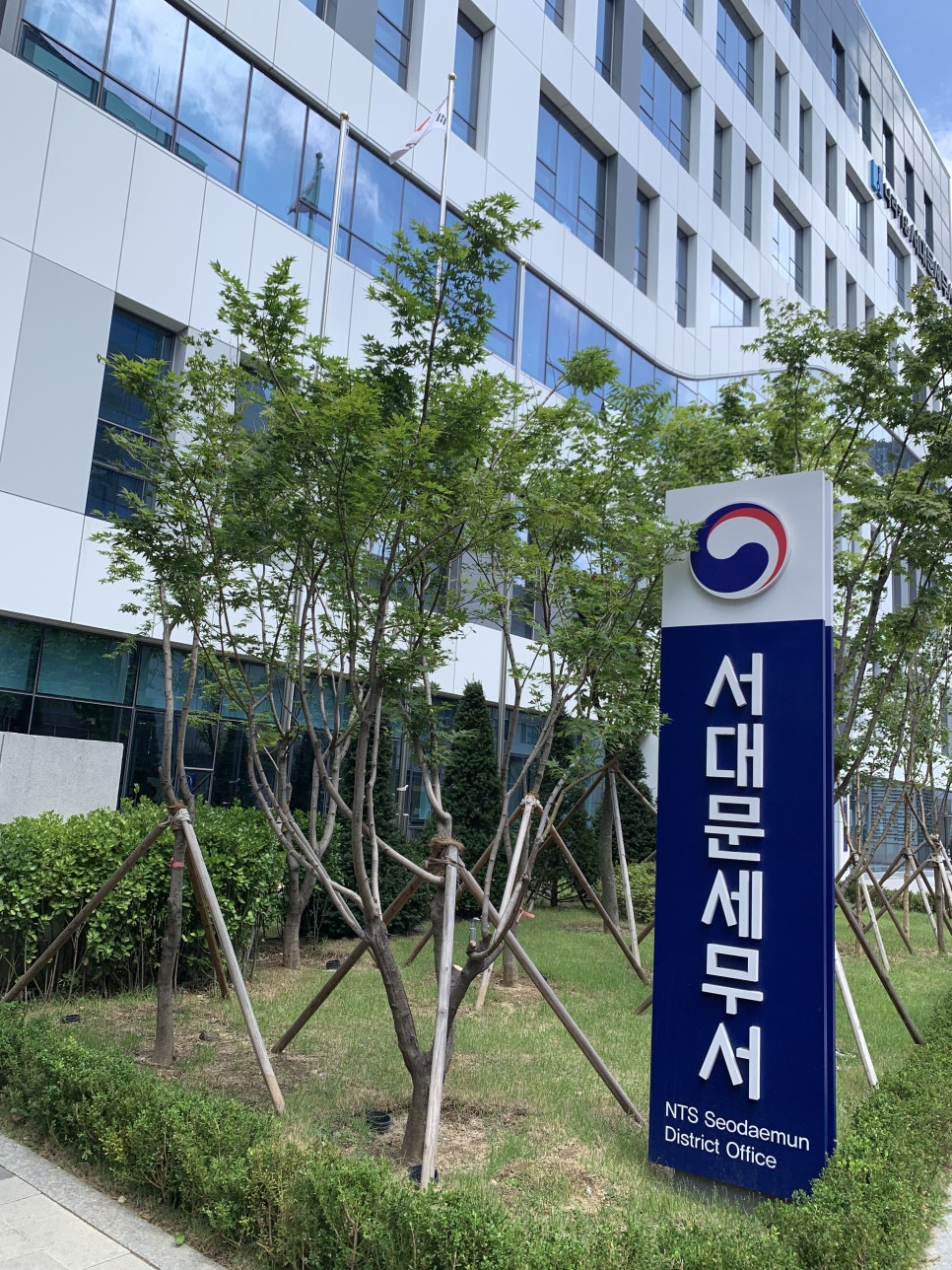 서대문세무서 이미지