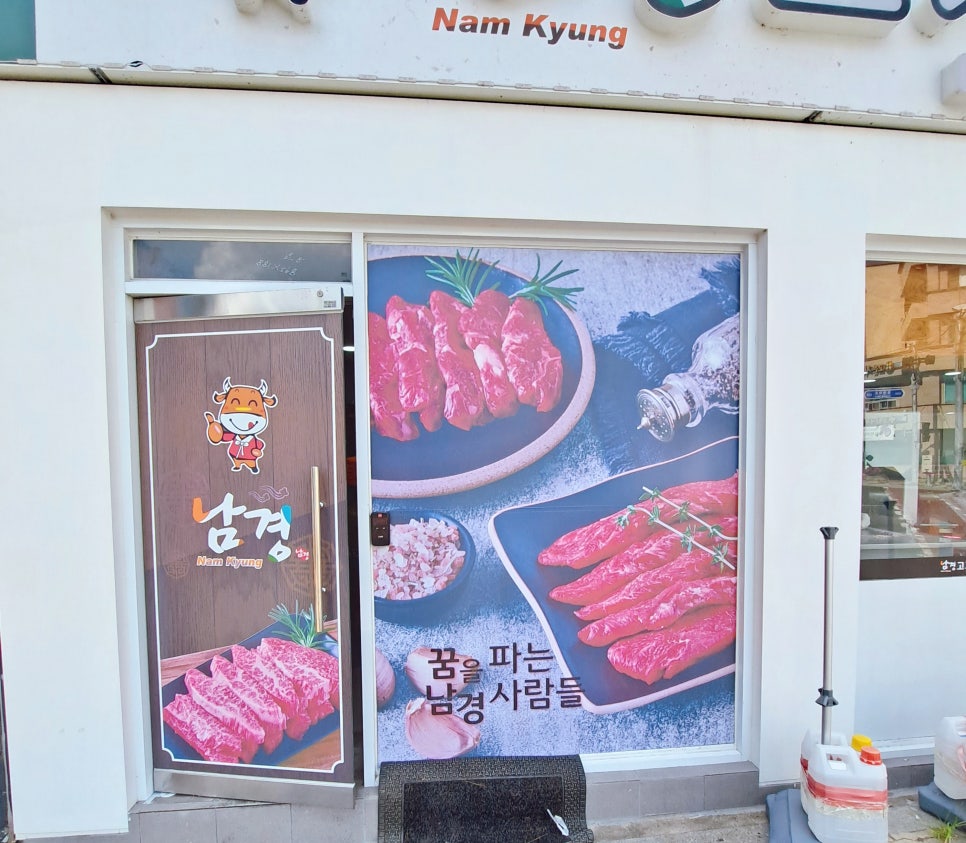 사거리식육점 이미지