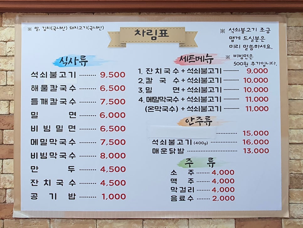 최고집석쇠불고기 이미지