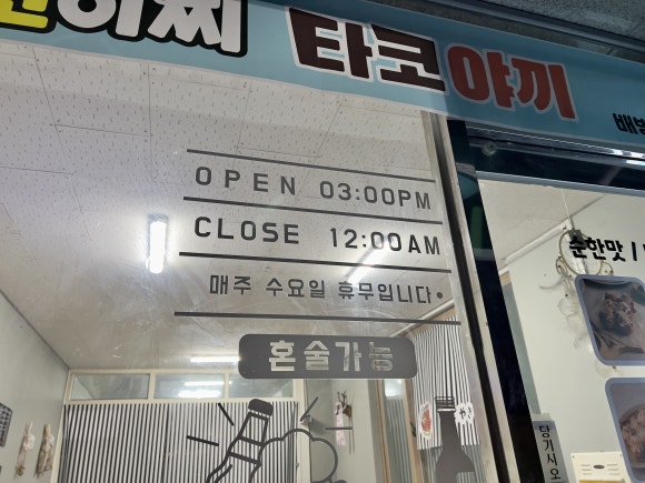 타코이찌타코야끼북수리점 이미지