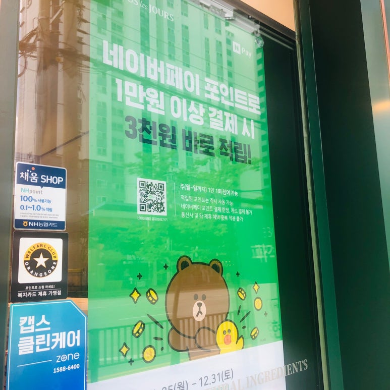 뚜레쥬르광주운암점 이미지