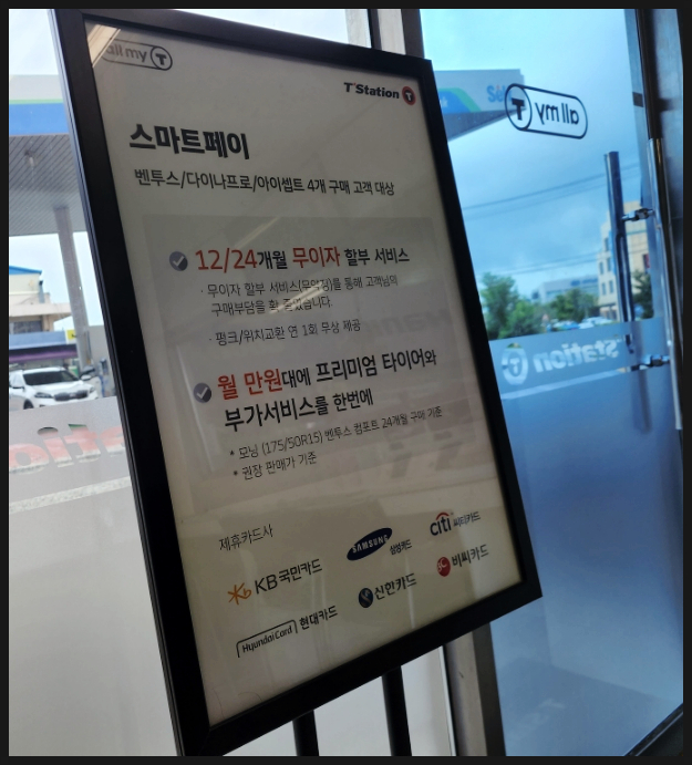 티스테이션서청주IC점 이미지