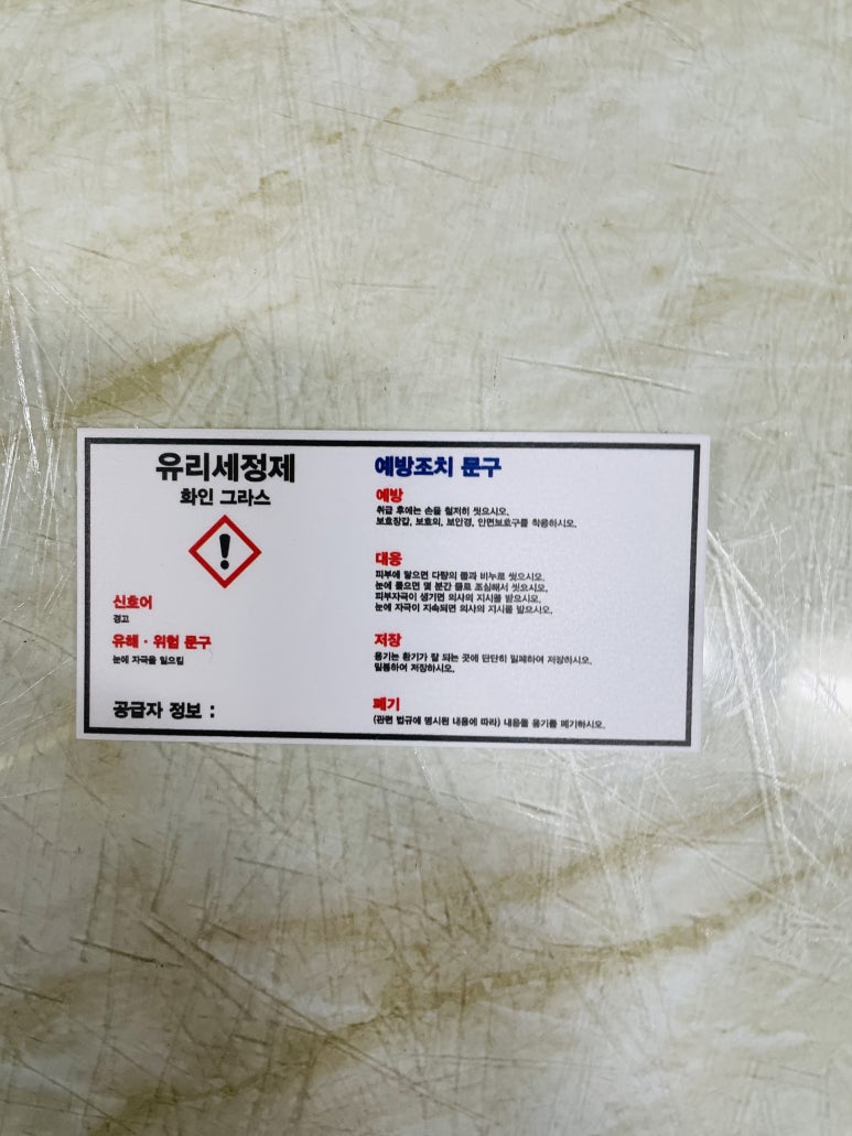 유리문구 이미지