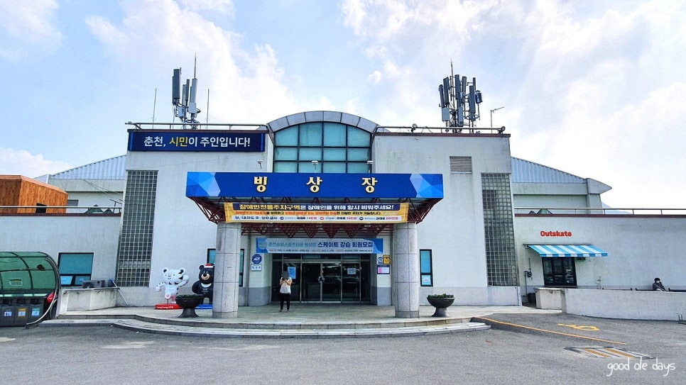 춘천실내빙상장 이미지