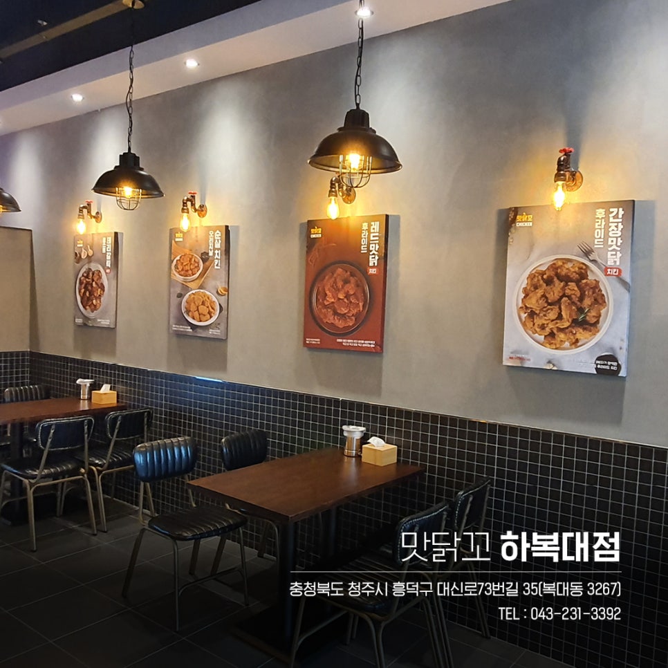 맛닭꼬하복대점 이미지