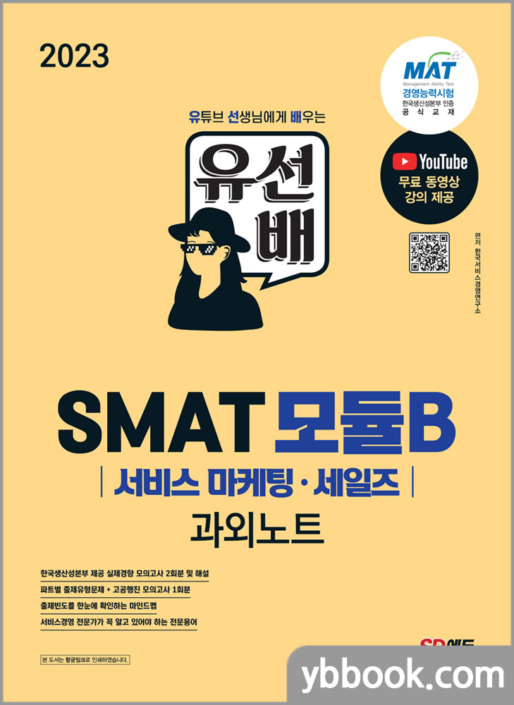 한국세일즈연구소 이미지