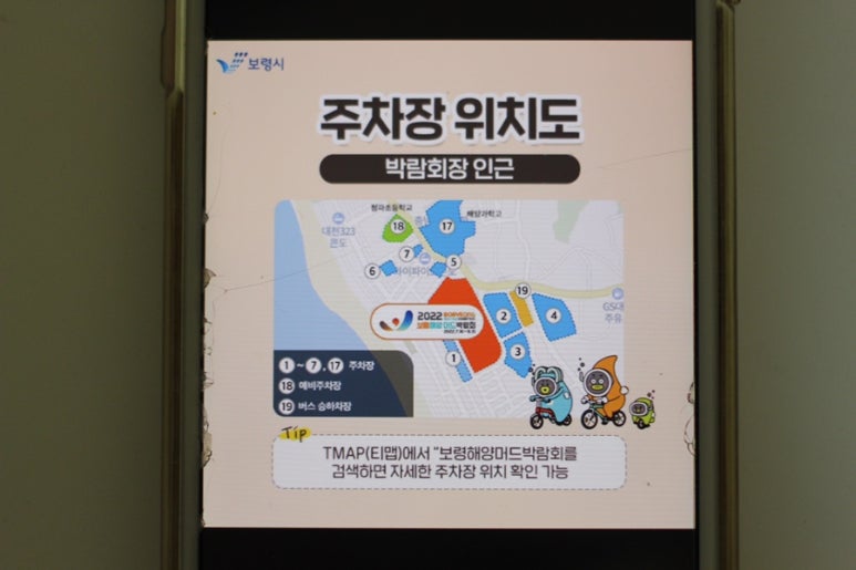 대천머드파라솔 이미지