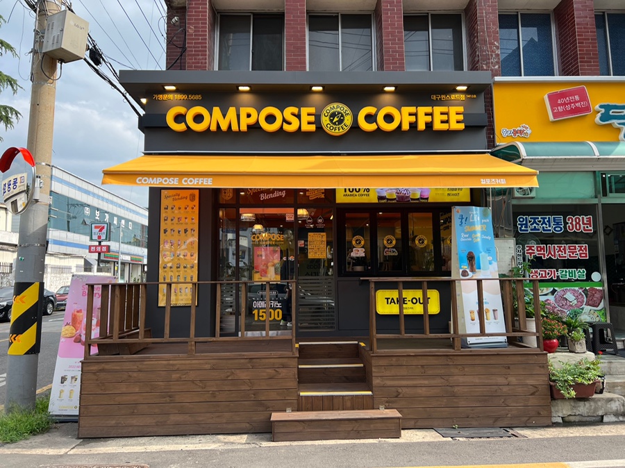 컴포즈커피대구퀸스로드점 이미지