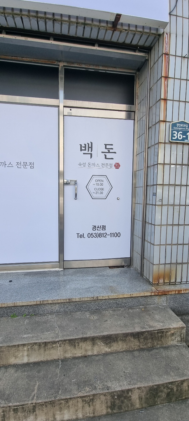 소리돈문 이미지