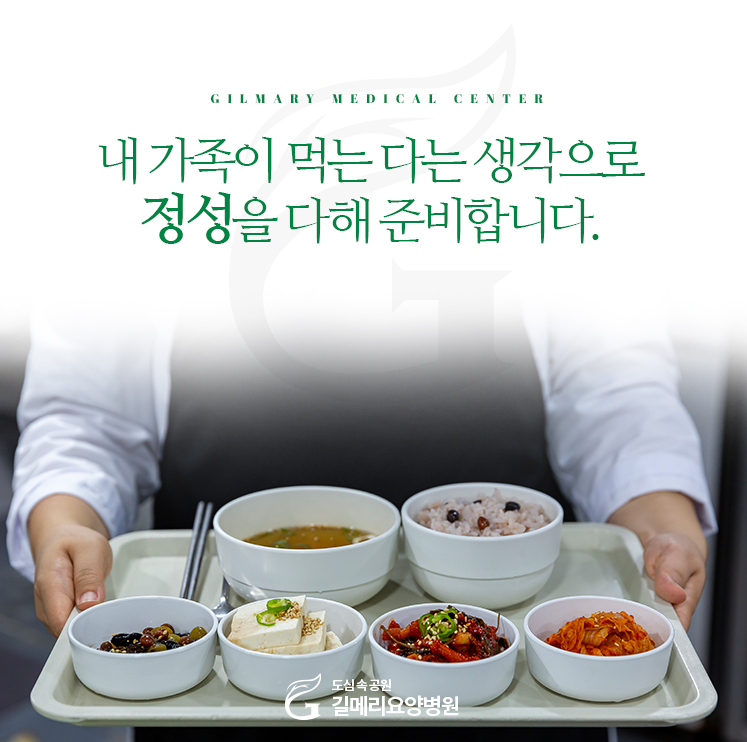 안심요양병원 이미지