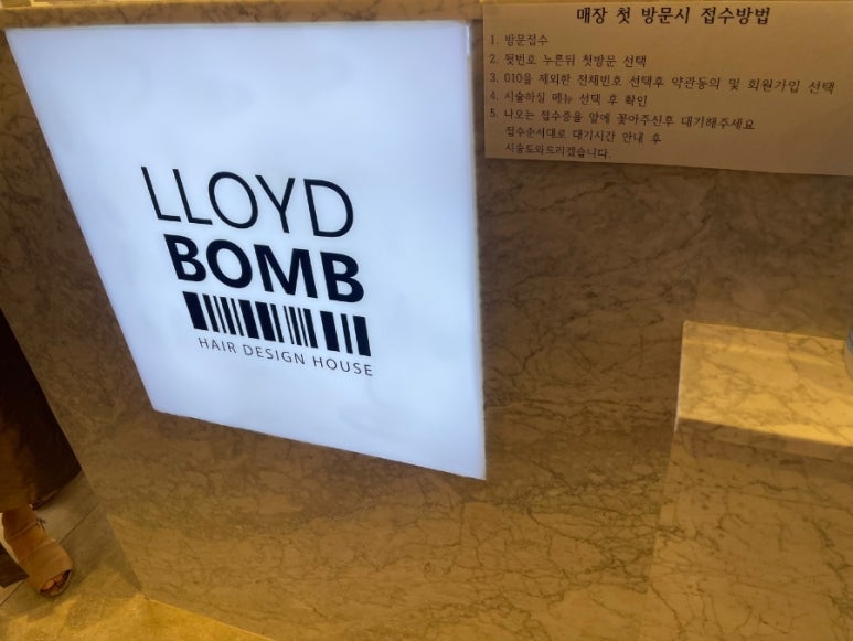 로이드밤헤어관악 이미지
