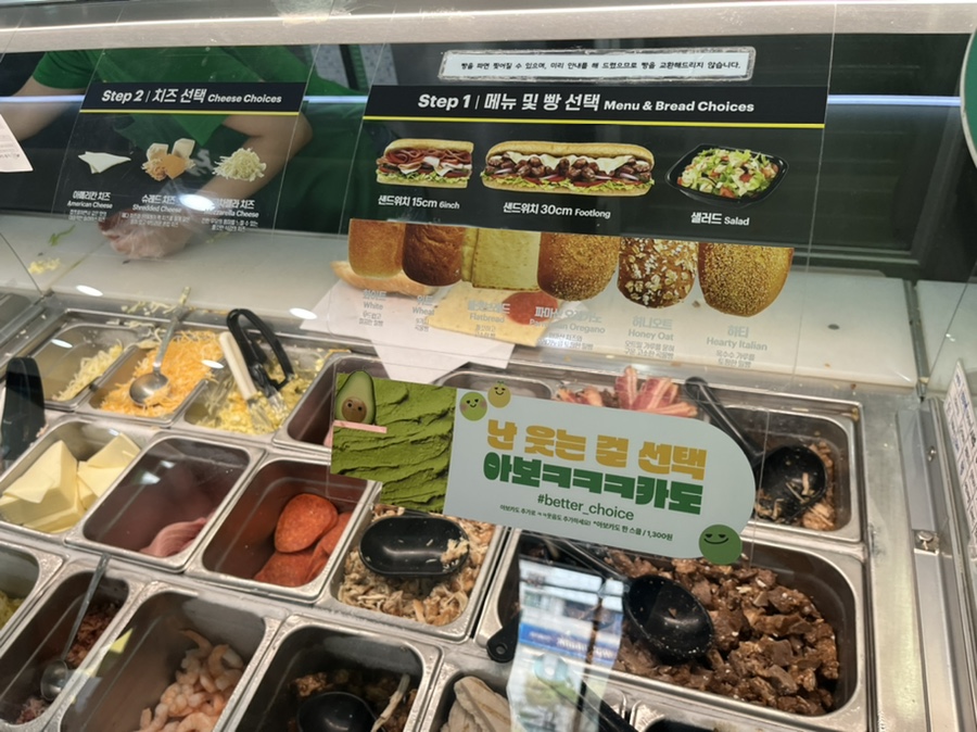 써브웨이가양역점 이미지