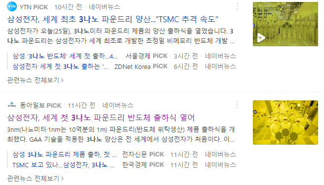 올나노경기 이미지