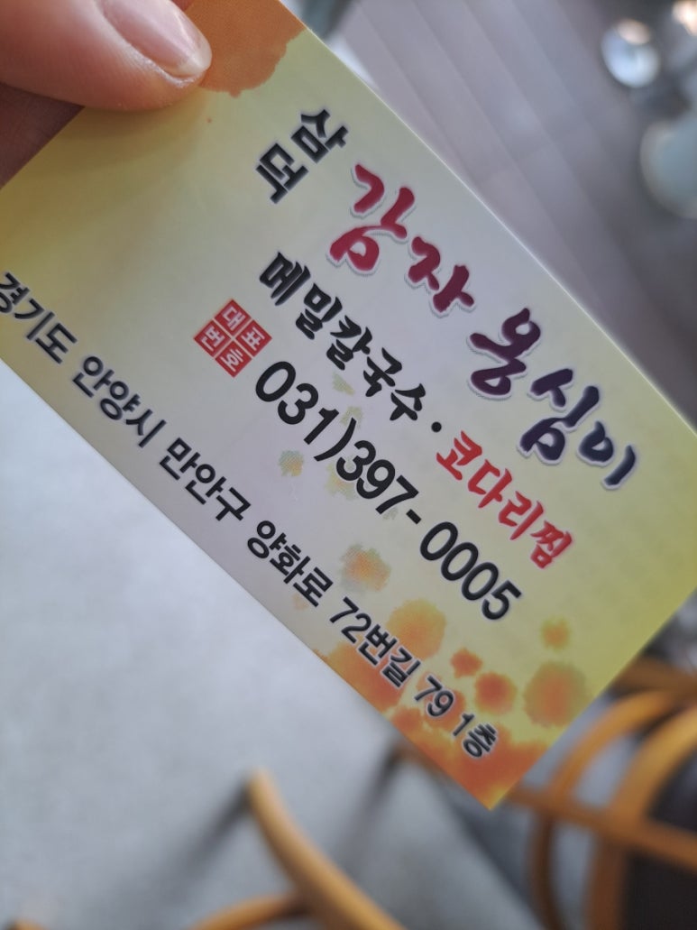 삼덕감자옹심이 이미지