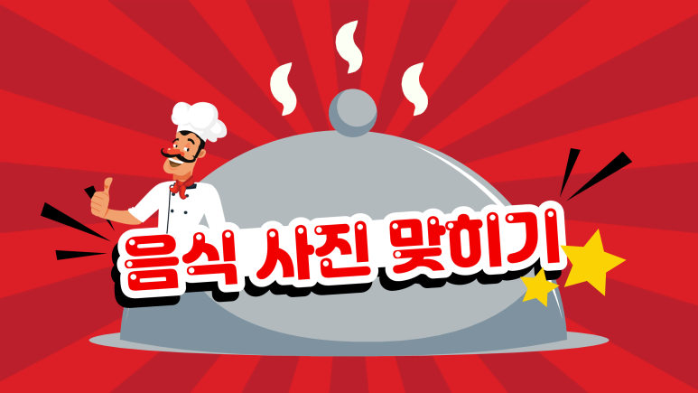 [레크 동심 Ppt] 줄줄이 말해요 제시어/엠티 게임 Ppt/단체 레크레이션/무료 Ppt 템플릿 : 네이버 블로그