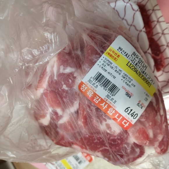 참착한정육점 이미지