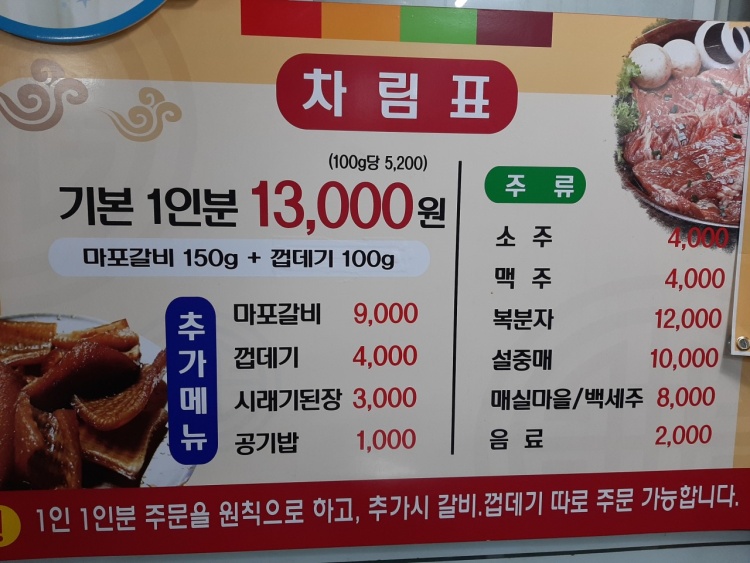 마포껍데기 이미지