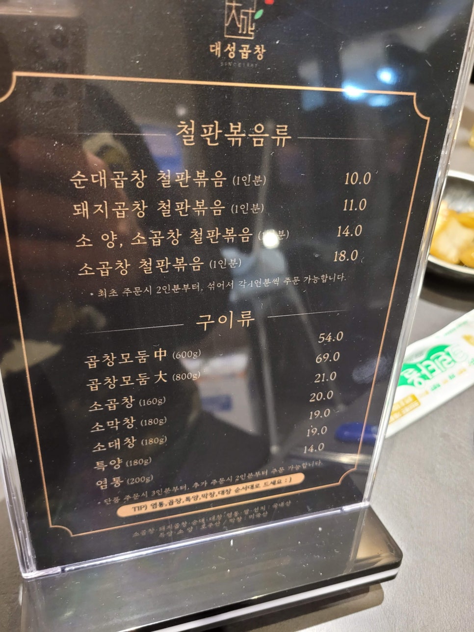 백운대성곱창 이미지
