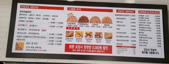 자가제빵 선명희피자 안양중앙점 이미지