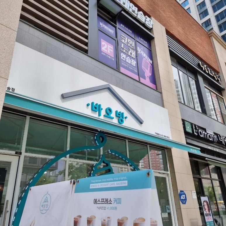 바오빙(고양삼송점) 이미지