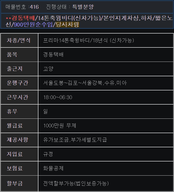 강북종합물류 이미지