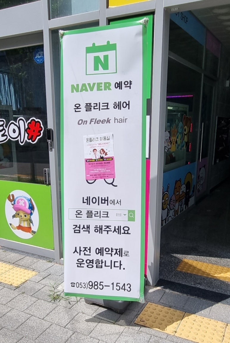 OK포인트마트연경점 이미지