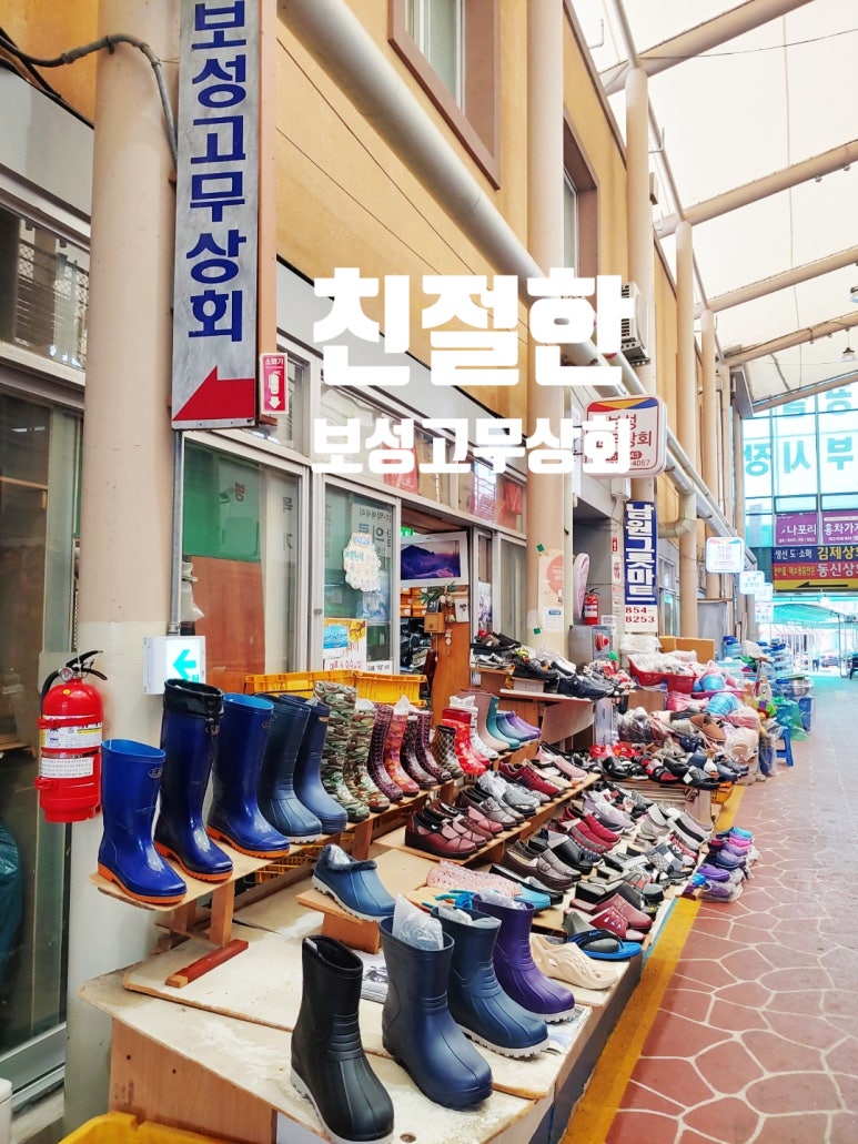 보성상회 이미지