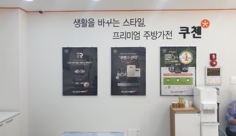 쿠첸동대구서비스 이미지
